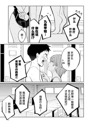 [オスイチ珈琲店 (319)] 水泳部員の性交録｜游泳部员的性交记录 [白杨汉化组]_06_vaqv