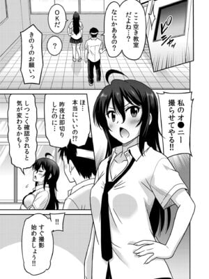 [音乃夏]「こっちは何回もイッてんだよ！」〜助けたお礼にガツガツヤンキーSEX〜【電子単行本】[DL版]_057_qqrt