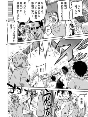 [音乃夏]「こっちは何回もイッてんだよ！」〜助けたお礼にガツガツヤンキーSEX〜【電子単行本】[DL版]_120_anfc