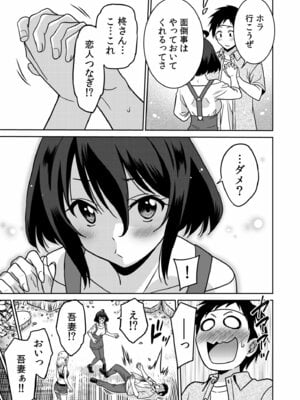 [音乃夏]「こっちは何回もイッてんだよ！」〜助けたお礼にガツガツヤンキーSEX〜【電子単行本】[DL版]_127_edga