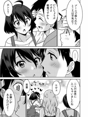 [音乃夏]「こっちは何回もイッてんだよ！」〜助けたお礼にガツガツヤンキーSEX〜【電子単行本】[DL版]_129_krkp