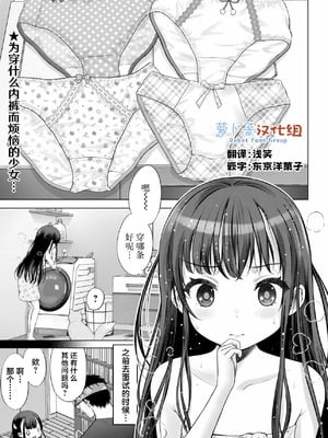 [竹下けんじろう] わたしの工口先生 第2话｜第2话 ｜ 我的工口老师 第2话 [萝卜子汉化组 汉化]