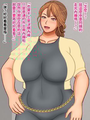 [ぴずねる] 彼女のお母さんとベロチューファーストキスぶっかけ中出し童貞卒業ケツ穴フィニッシュ [中国翻訳]_034_wvct