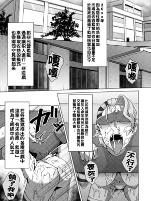 [クロFn] 監獄収監~痴肉刑執行中~