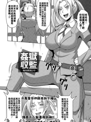 [クロFn] 監獄収監~痴肉刑執行中~_0146_right