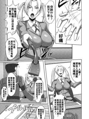 [クロFn] 監獄収監~痴肉刑執行中~_0147_left