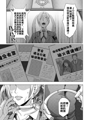 [クロFn] 監獄収監~痴肉刑執行中~_0149_left