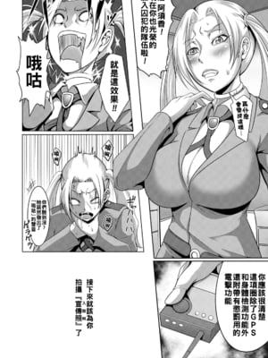 [クロFn] 監獄収監~痴肉刑執行中~_0150_right
