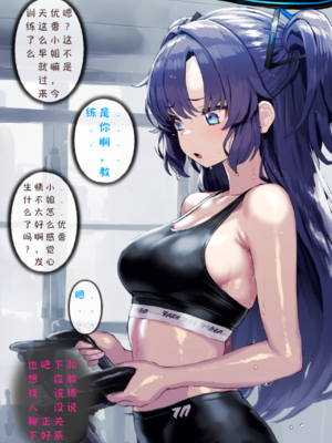 [Renbocloud]恶堕档案——优香的秘密训练_580_124812686_p19