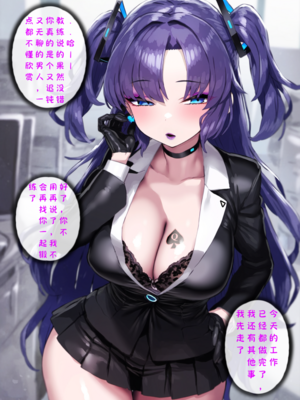 [Renbocloud]恶堕档案——优香的秘密训练_595_124812686_p34