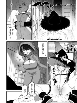 [タイ同人誌同好会 (Nojo)] ラッキー魔導書ドスケベ催眠 [DL版]_03_xhqc