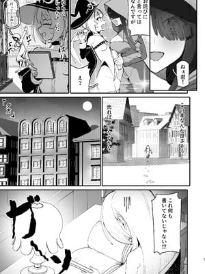 [タイ同人誌同好会 (Nojo)] ラッキー魔導書ドスケベ催眠 [DL版]_04_dauq