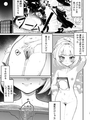 [タイ同人誌同好会 (Nojo)] ラッキー魔導書ドスケベ催眠 [DL版]_14_gtnl