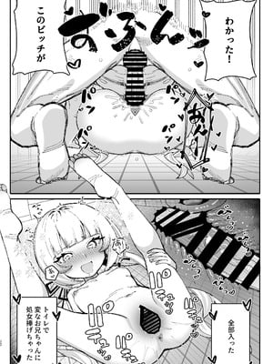 [タイ同人誌同好会 (Nojo)] ラッキー魔導書ドスケベ催眠 [DL版]_19_utat