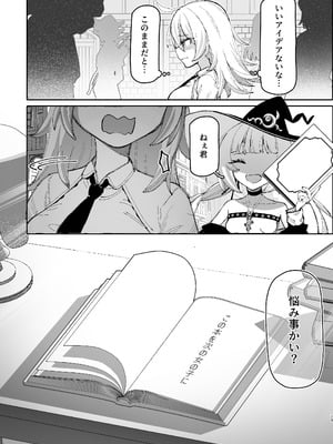 [タイ同人誌同好会 (Nojo)] ラッキー魔導書ドスケベ催眠 [DL版]_28_nesk