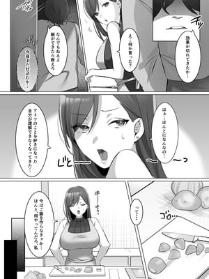 [憑依好きの人（作画：こみちぽた）] 憑依でグラビアアイドルを俺のモノに染め上げる話_05_dlbp