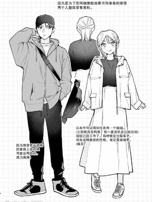 [てばさきのぶお] 元カレの弟とネカフェに行った話｜和前男友的弟弟去了網咖的故事_03_mutg