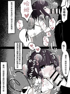 [はとめ] サキュバスを拾ったのでそのまま飼う事にした [中国翻訳]_03_ihmx
