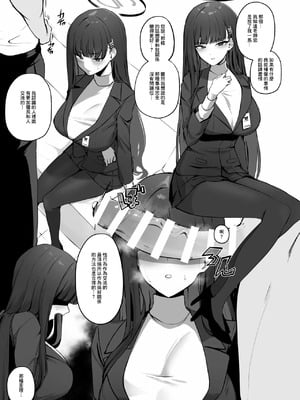 [わくわくキッチン] 冬の本その (最後) リオ (ブルーアーカイブ) [中国翻訳]