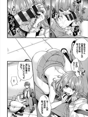 コミックエウロパ Vol.16_014_rdnn