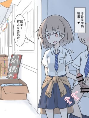 [川洲出版] 同じ班だった女子と隠れてハメまくり文化祭｜和分到同组的女孩子偷偷到处做爱的文化祭 [茄某人个人汉化]_05_xhny