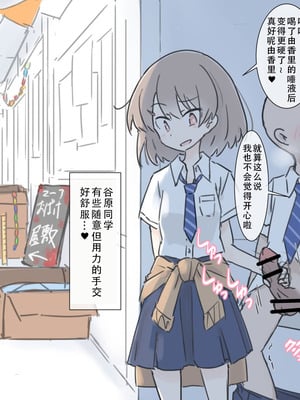 [川洲出版] 同じ班だった女子と隠れてハメまくり文化祭｜和分到同组的女孩子偷偷到处做爱的文化祭 [茄某人个人汉化]_06_sadu