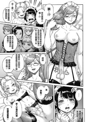 [あいあん] Maiden (きゃわたま 2019年秋号) [中国翻訳]_12