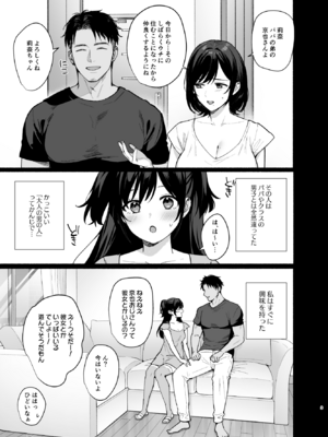 [AMAM (雨あられ)] 雌ノ家II ～妻ハ乱レ奪ワレル～ (SAMPLE)_003