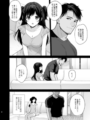 [AMAM (雨あられ)] 雌ノ家II ～妻ハ乱レ奪ワレル～ (SAMPLE)_004