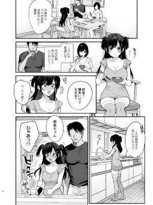 [AMAM (雨あられ)] 雌ノ家II ～妻ハ乱レ奪ワレル～ (SAMPLE)_006
