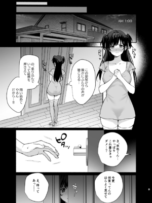 [AMAM (雨あられ)] 雌ノ家II ～妻ハ乱レ奪ワレル～ (SAMPLE)_009