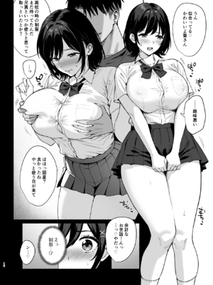 [AMAM (雨あられ)] 雌ノ家II ～妻ハ乱レ奪ワレル～ (SAMPLE)_010