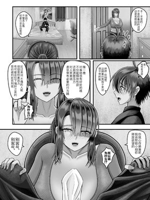 [Daifakku (moemaomao)] 放課後のセックス (オリジナル) [黑锅汉化组]_12_caqg