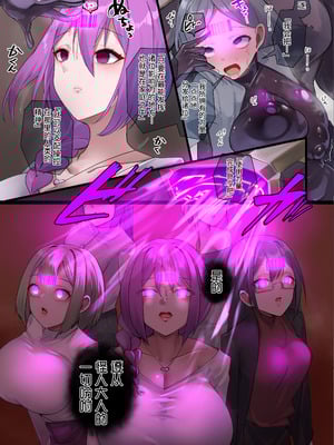 [R.S.I. (りむ)] 魔法少女を射んとせばまず母を射よ [心海汉化组]_07_gbmx