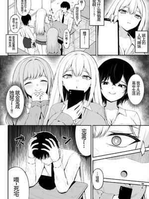 [ちぇるちぇるぱーく (れいちぇる)] クラスの一軍ギャルは俺のかわいいペット｜班上最受欢迎的辣妹是我的可爱宠物 [中国翻訳]_04_rvin
