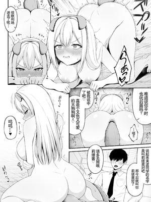 [ちぇるちぇるぱーく (れいちぇる)] クラスの一軍ギャルは俺のかわいいペット｜班上最受欢迎的辣妹是我的可爱宠物 [中国翻訳]_14_msdh