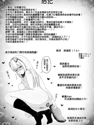 [ちぇるちぇるぱーく (れいちぇる)] クラスの一軍ギャルは俺のかわいいペット｜班上最受欢迎的辣妹是我的可爱宠物 [中国翻訳]_30_rrpu