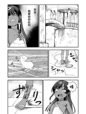 [にらみっ子工場] じゅせ恋 受精して恋しました [hhh个人汉化]_08_gbph