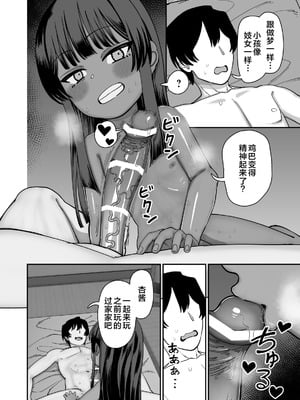 [にらみっ子工場] じゅせ恋 受精して恋しました [hhh个人汉化]_25_hcah