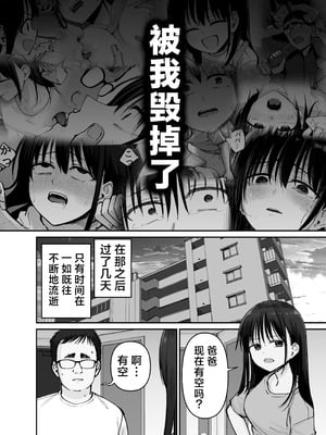 [太郎プロジェクト (俺太郎)] 托卵の娘 2｜杜鹃之女 2 [白杨汉化组]_04_unlu