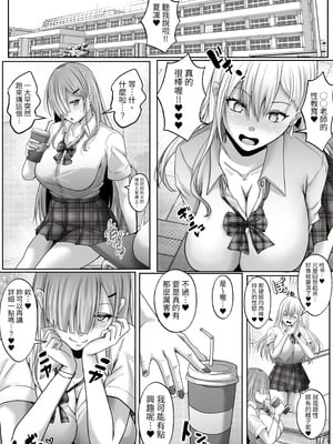 [白桃亭 (rikazu)] セックス非常勤講師3 自信満々ギャルの乳首を徹底的に開発したら、本気の生セックスおねだりされたッ!! [蕪菁堂]_04_ajbs