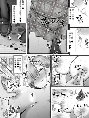 [白桃亭 (rikazu)] セックス非常勤講師3 自信満々ギャルの乳首を徹底的に開発したら、本気の生セックスおねだりされたッ!! [蕪菁堂]_39_yiuq