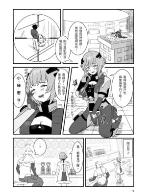 [Vin's Art] 塵白禁慾~S○OWBREAK HAREM BASE (尘白禁区) [中国语]_18_kyxo