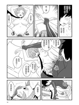 [Vin's Art] 塵白禁慾~S○OWBREAK HAREM BASE (尘白禁区) [中国语]_23_vvqu