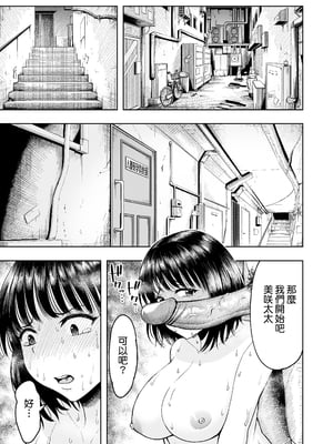[しっとりボウズ] 人妻妊活倶楽部 美咲さんの妊活記録 [無修正] [中文]_02