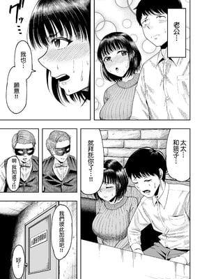 [しっとりボウズ] 人妻妊活倶楽部 美咲さんの妊活記録 [無修正] [中文]_10
