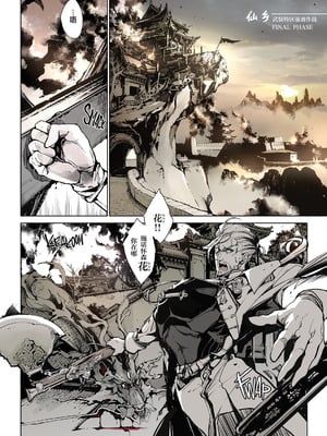 [70年式悠久機関 (おはぎさん)] NECROPHILIS Omnibus (死奸症 总集篇) [中国翻訳] [驴子汉化组 & dsew个人重嵌] [無修正]_050