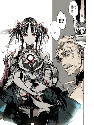 [70年式悠久機関 (おはぎさん)] NECROPHILIS Omnibus (死奸症 总集篇) [中国翻訳] [驴子汉化组 & dsew个人重嵌] [無修正]_051