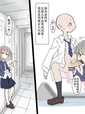 [川洲出版]女子と隠れてハメまくり|和分到同组的女孩子偷偷到处做爱的 修学旅行+文化祭[中国翻訳][疏碼][茄某人个人汉化]_011