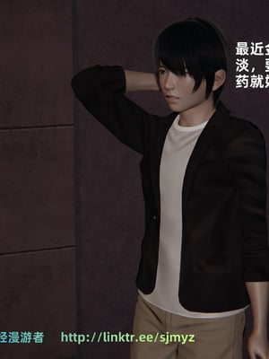 [神经漫游者]寝取美人妻-金莲老师04_002